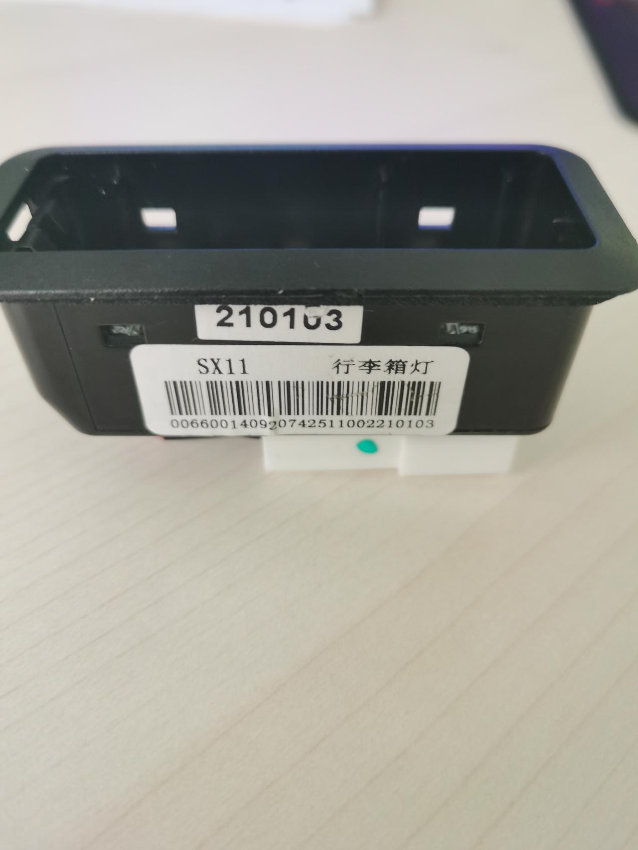 豪越后备箱灯太暗了，想换个亮点的，网上搜不到配件，大家有更换的吗？