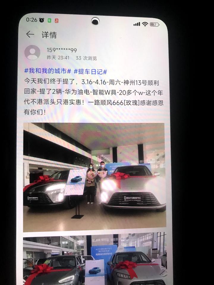 AITO问界M5 华为的粉丝都喜欢一下买两辆嘛 一人一辆