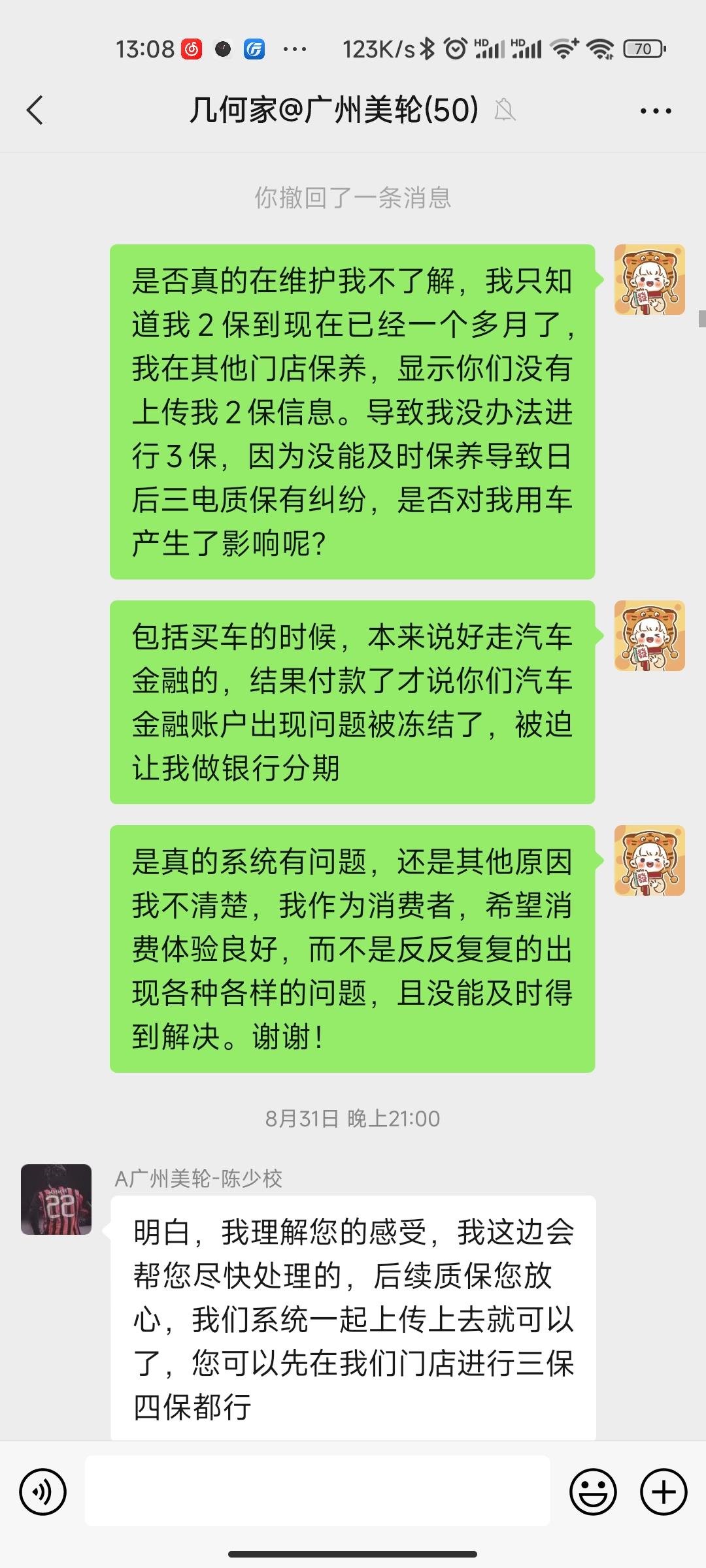 几何几何A 买车后两个月发现车辆续航打了9折，以为是天气热的原因没有太在意，后面慢慢的续航越来越低，至今半年，600㎞续