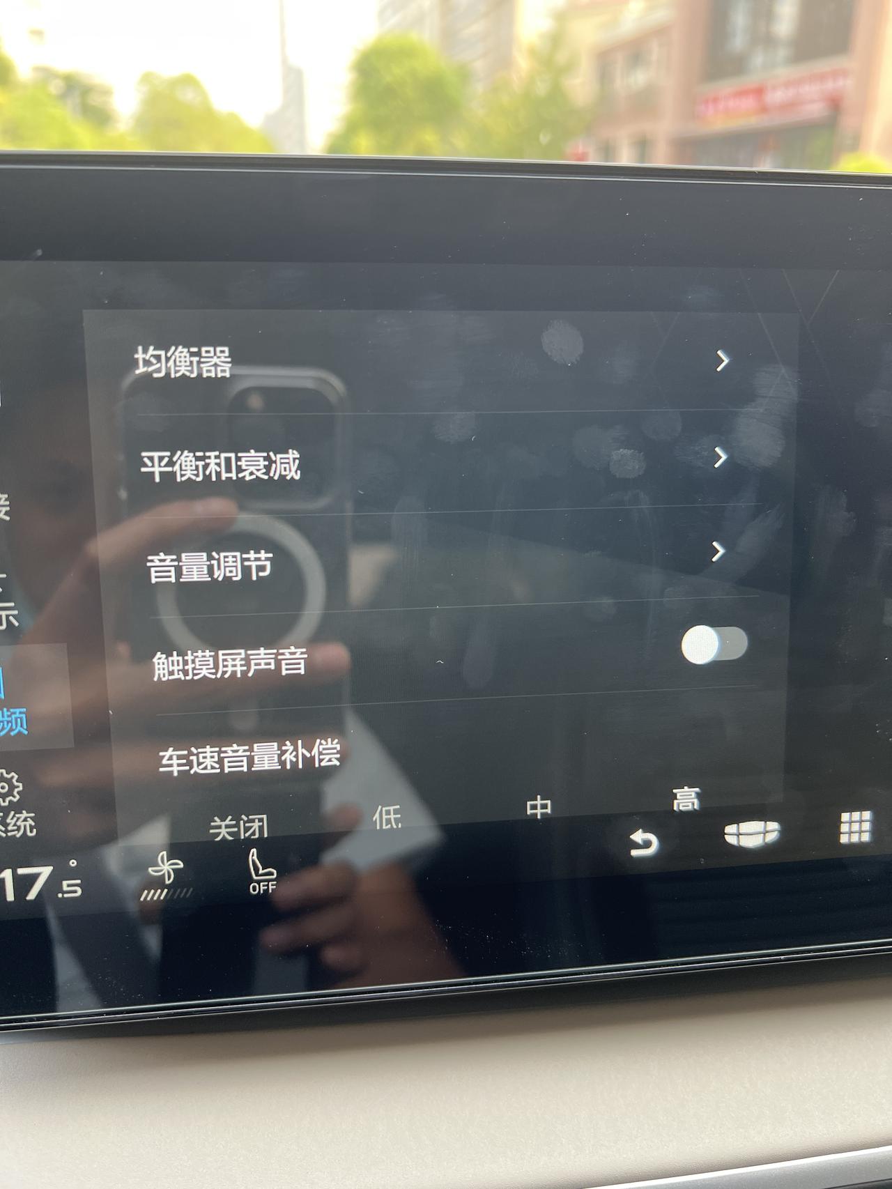 几何几何A 这车音质没高中低调节嘛，应用市场就两个软件，无语了！
