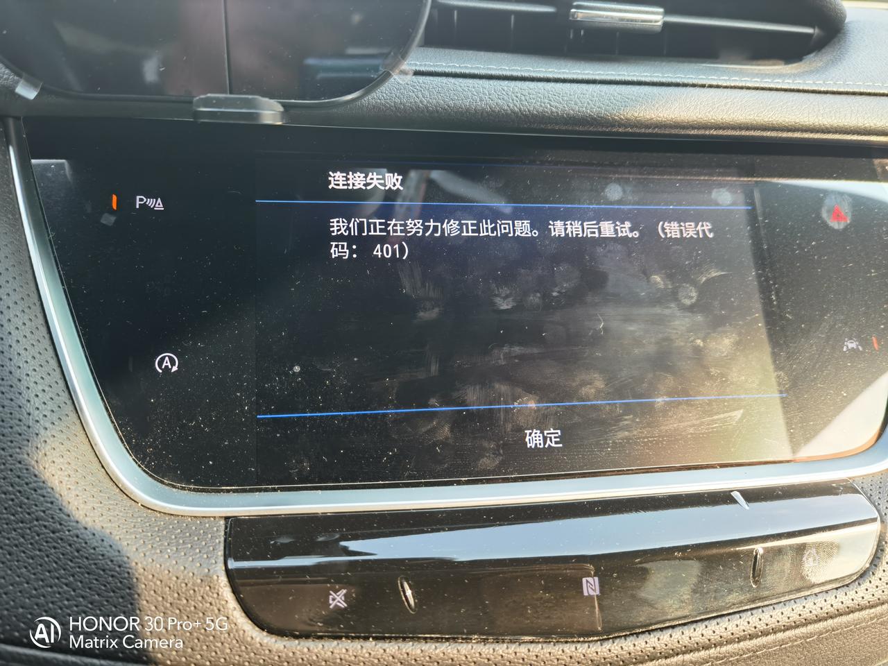 凯迪拉克XT6 车机选择应用程序，出现这个页面，哪位大神能帮忙解答？