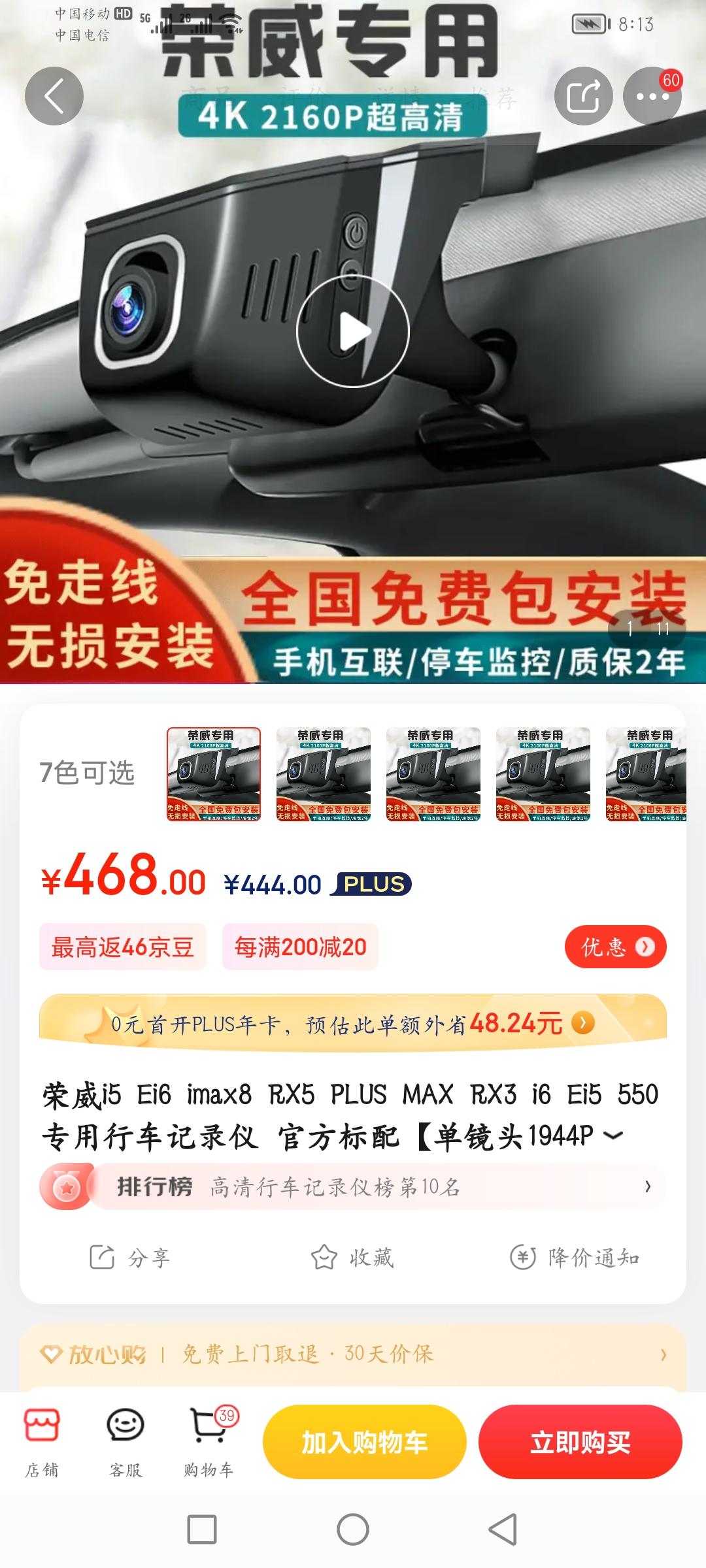 荣威RX5 请问有使用舜奕威品牌的行车记录仪的吗？准备入手一个，不知道质量怎么样！