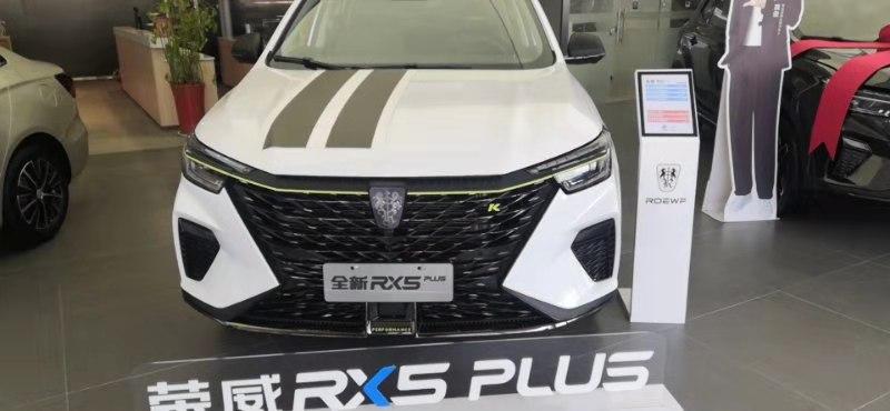 荣威RX5 老铁们 最近又买至臻的吗？你们多少落地  上午去谈了按揭13.6