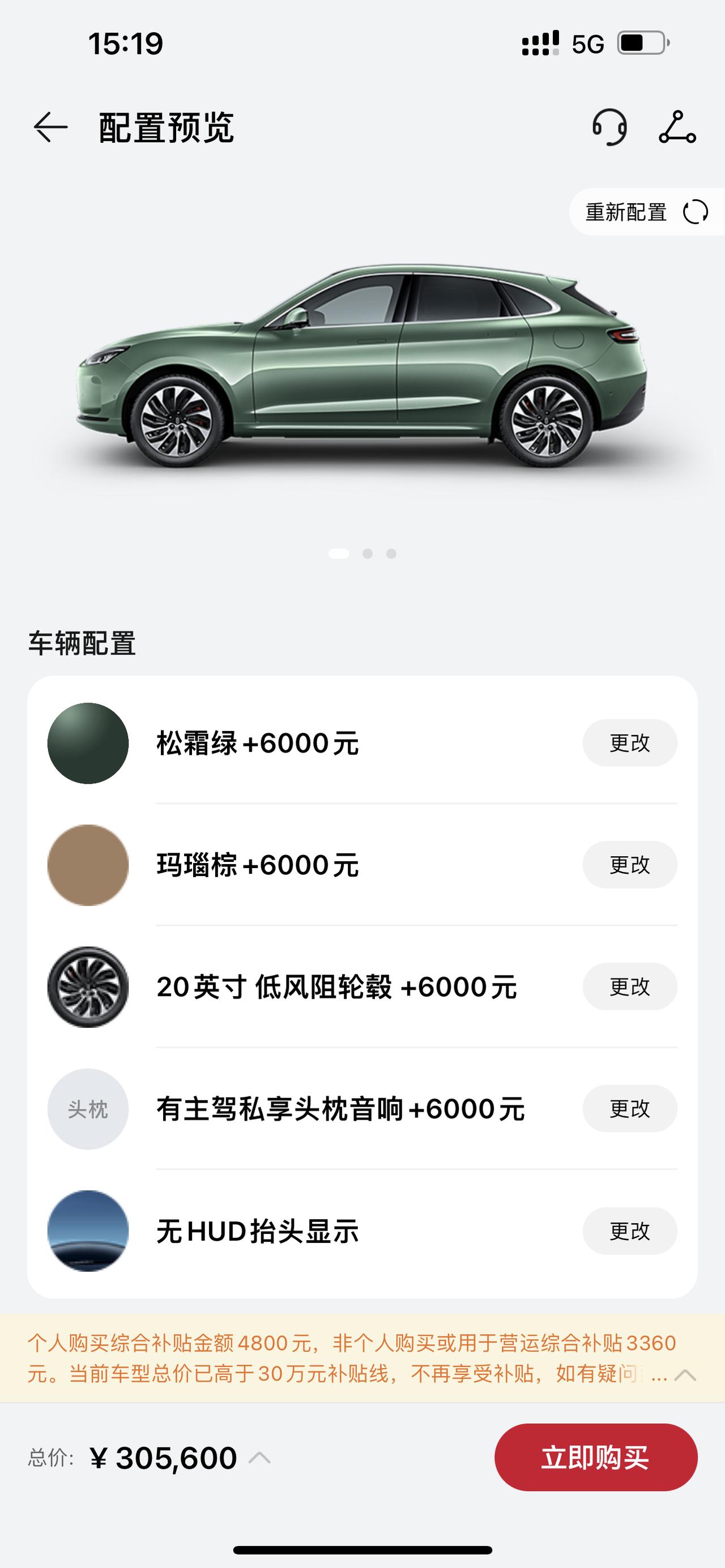 AITO问界M5 四驱至臻版可以加装HUD吗？