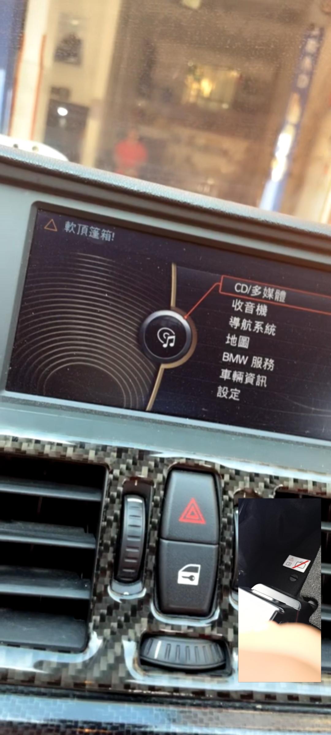 宝马Z4 宝马z4，关篷显示这个，怎么整