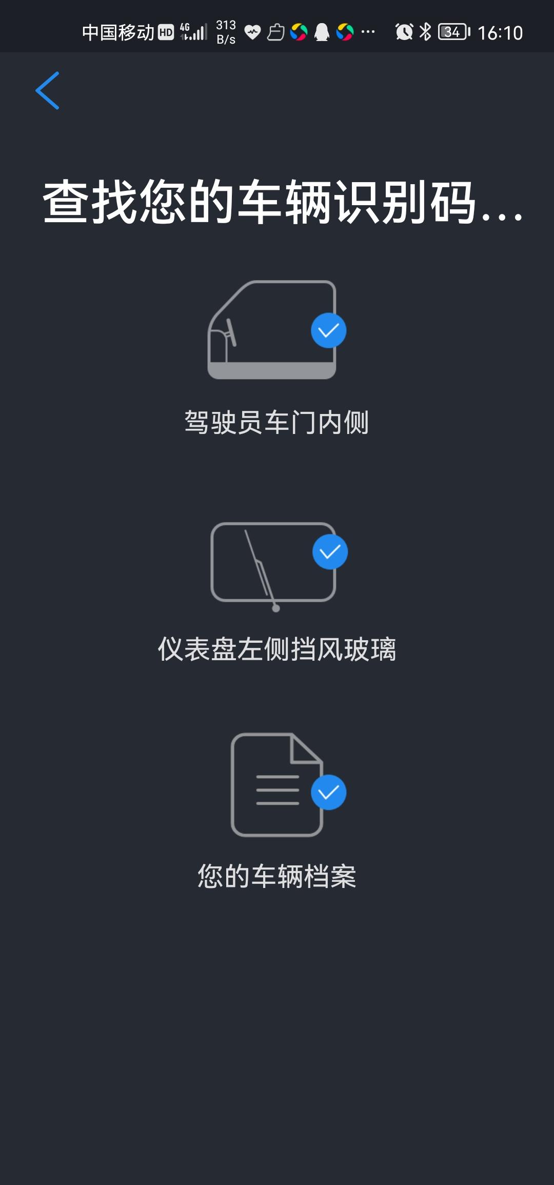福特锐际福特派手机APP升级后，添加爱车需要扫车辆识别码，可是扫半天都没反应，添加不起，是什么回事？