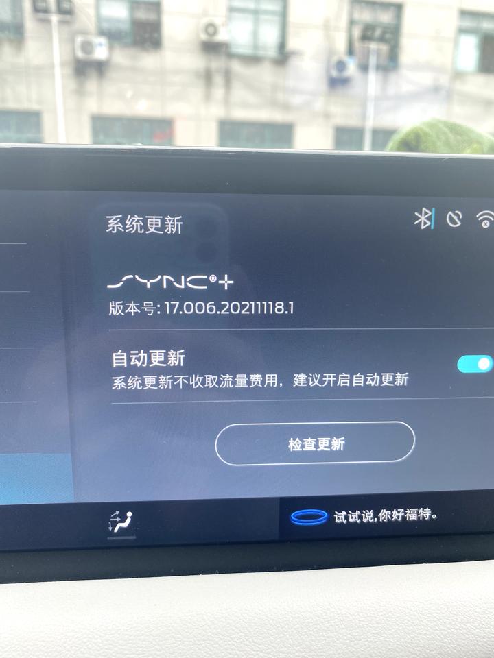 福特锐际 这系统这么升级！