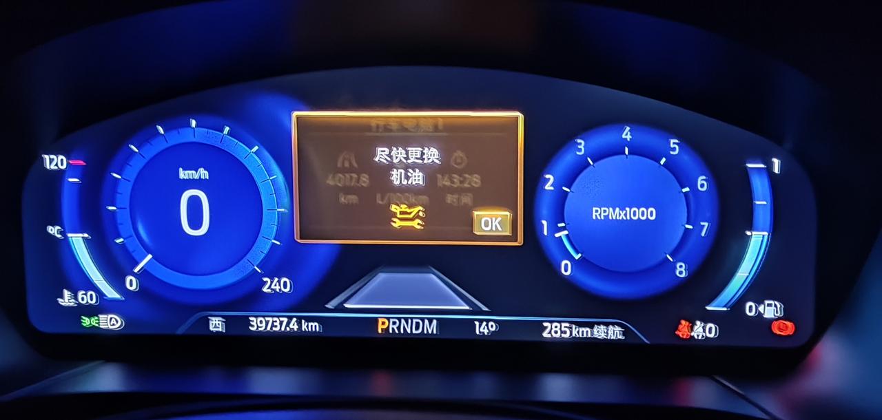 福特锐际 4月12日去4S店做的保养，车机系统显示机油寿命5%，要尽快更换，怎么弄？会不会没有换啊？各位车友遇到过这种情
