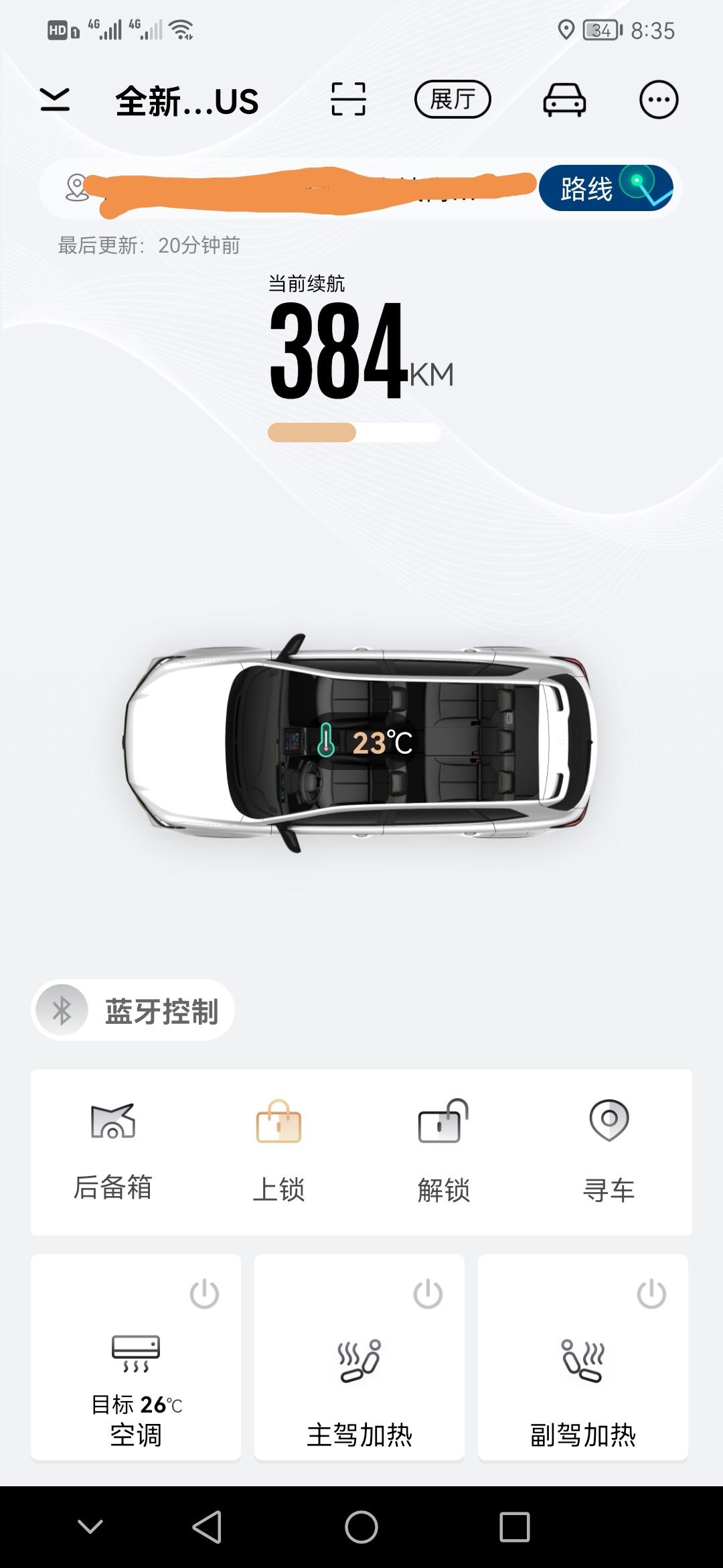 荣威RX5 朋友们21plus用的什么app？我是提前在官网下载的荣威 app，只有下面这些功能，不知道对不对？