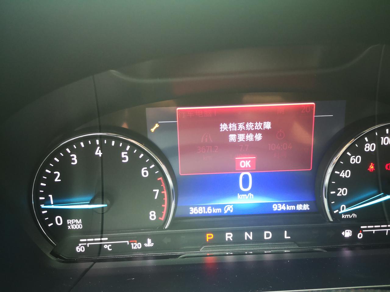 福特锐际 换挡系统故障又出现啦，每次一停车，开车门时候从N档自动跳到P档时候出现