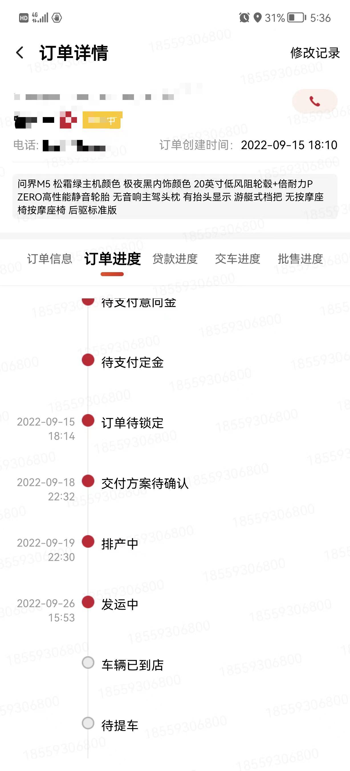 AITO问界M5 26号发运，到现在还没到店，正常吗？国庆后能不能提车啊，等的有点久，之前销售说国庆前能到，后面又变成国