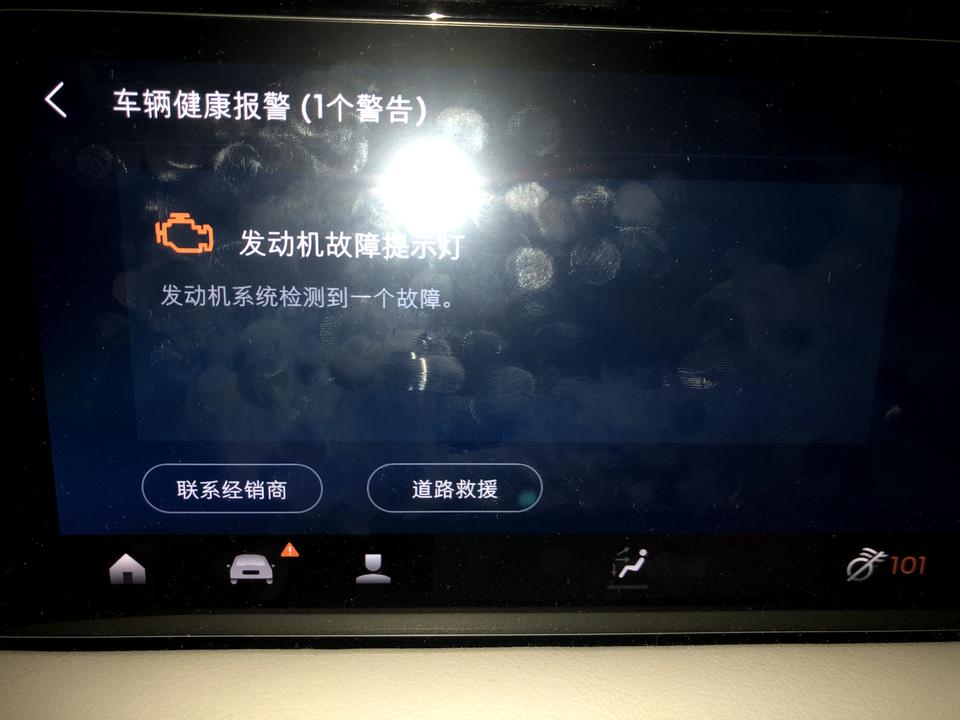福特锐际 昨天下午上高速刚过收费站发动机故障提示灯突然亮了，给4s店打电话说让去店里，一路提心吊胆没敢开快，第一次被各种