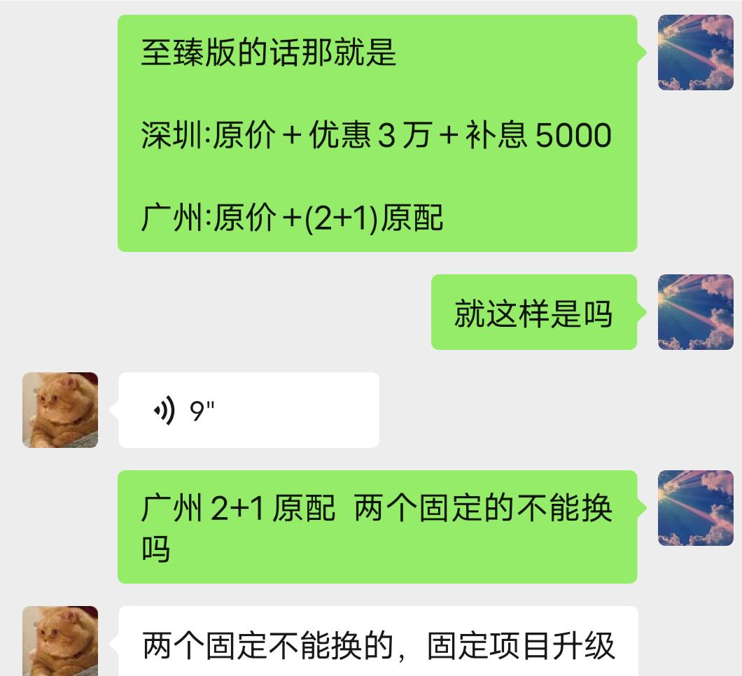 AITO问界M5 有没有广州的小伙伴最近下订的？我刚问销售广州这边送一个2+1选配，然后一个2000元提车礼包，一个10