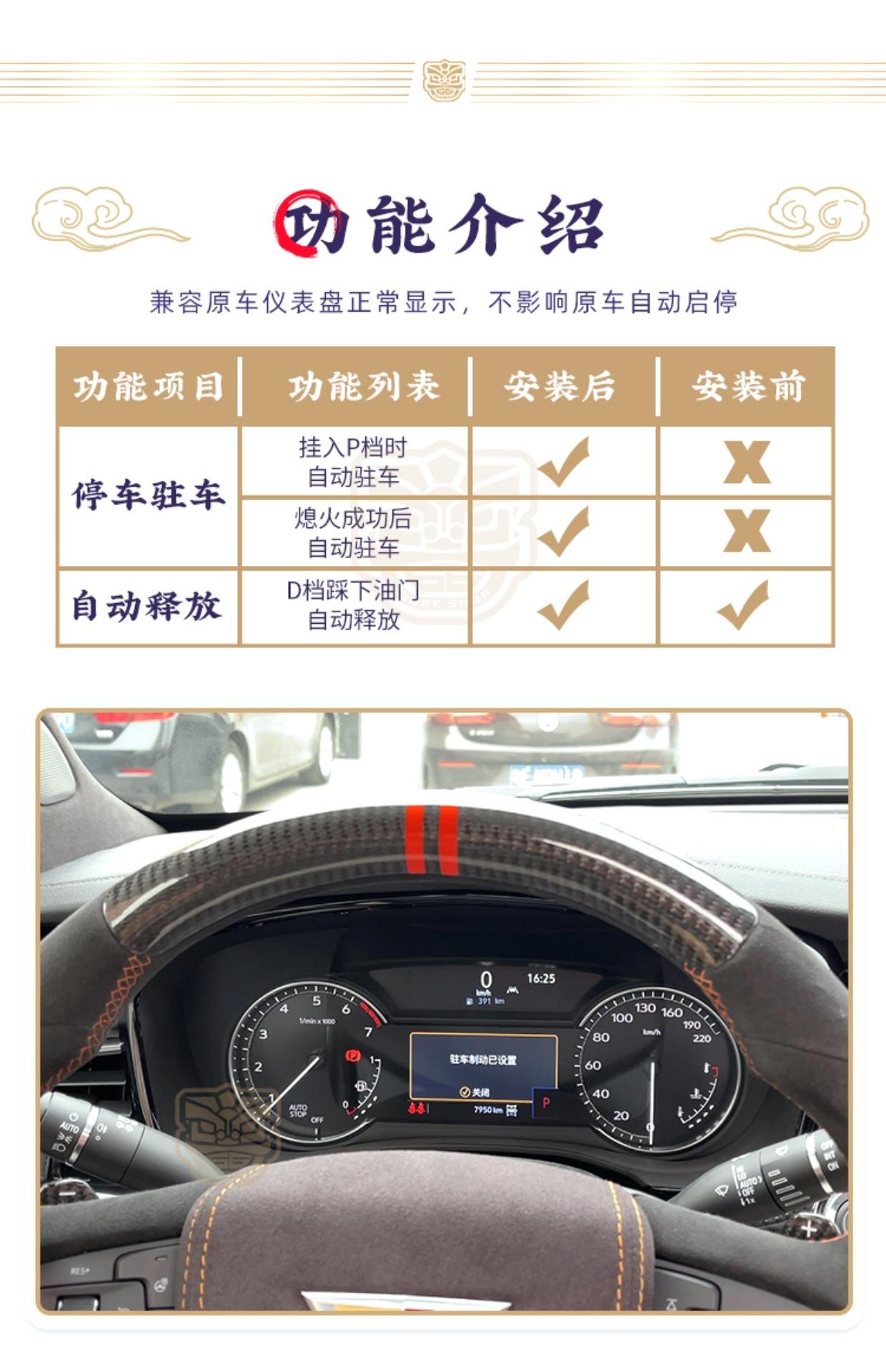 凯迪拉克XT6 请问下，同志们有谁加装了自动拉手刹模块？有必要么