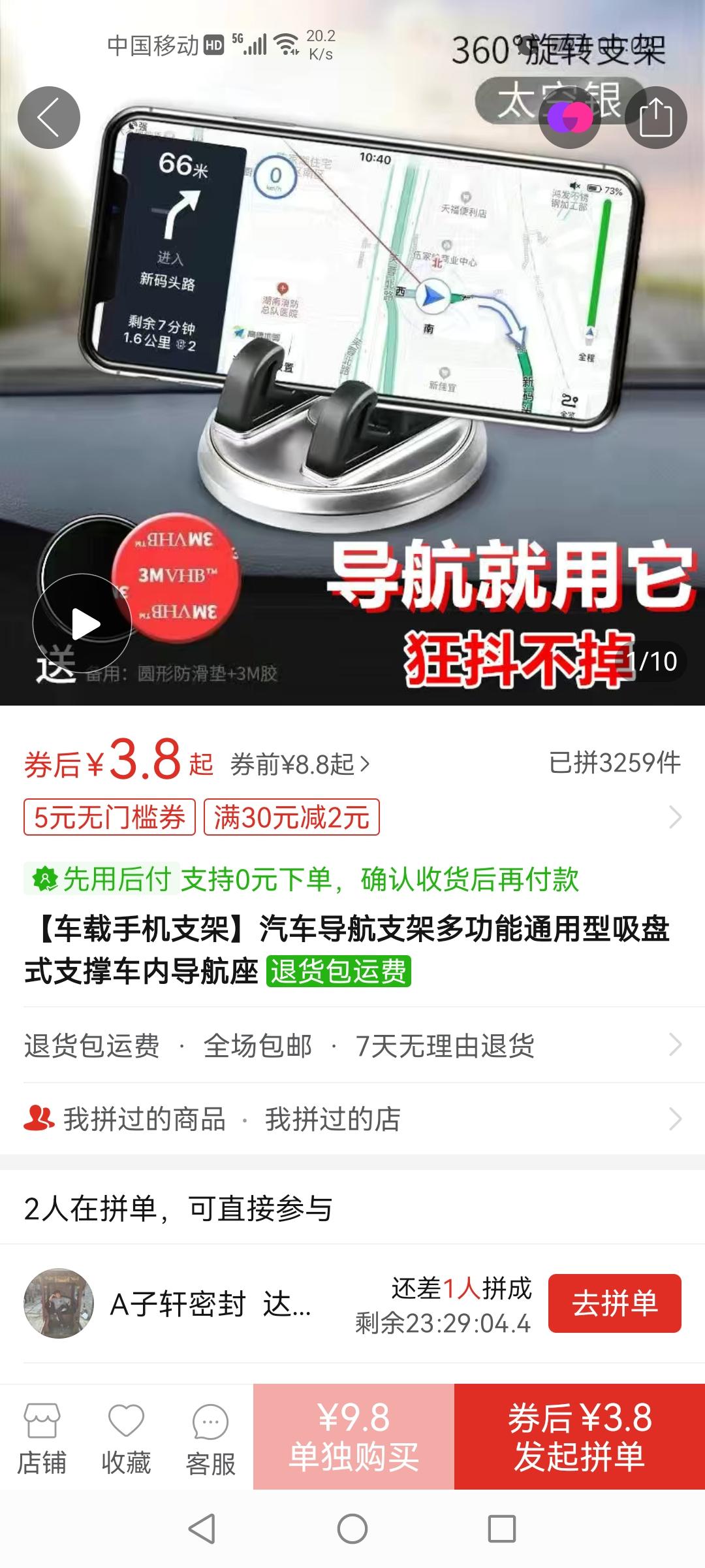 哈弗H6S 春节回家问一下大家用的是什么手机支架，H6S车机导航不好用啊没有AR导航。我看莫多多这个还可以