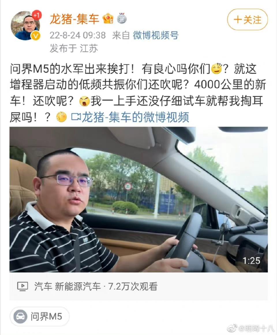 AITO问界M5 问一下，这个车评人说的都是真的吗？感觉说的好差啊