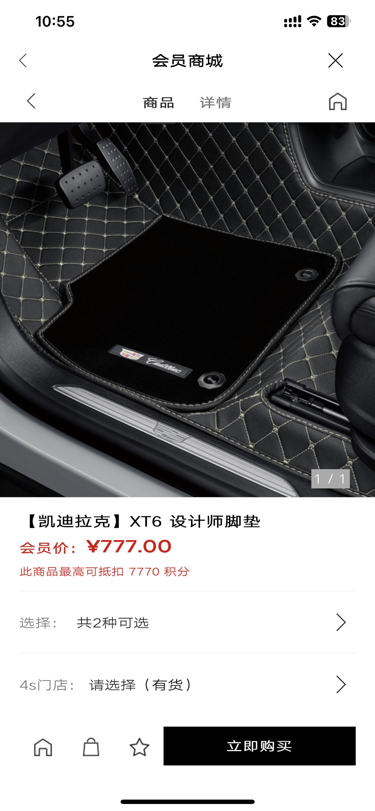 凯迪拉克XT6 原厂设计师脚垫有人买过吗？商城就一张图片，不知道效果如何，也不知道是否包括后备箱垫子。知道的能说一说吗？