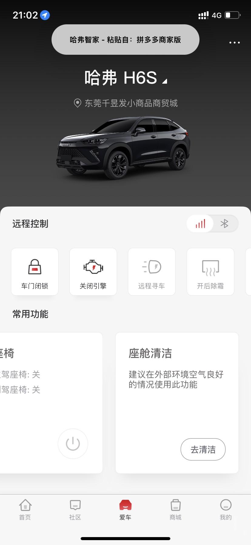 哈弗H6S 你们车都多少个油啊?我提车半个月了，提的是H6S的2.0智跑。刚提车的时候油耗比较高，要十多个。现在油耗慢慢