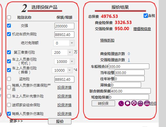 荣威RX5 车险出来了，大家帮我看看买哪个方案比较合适，求大神指点