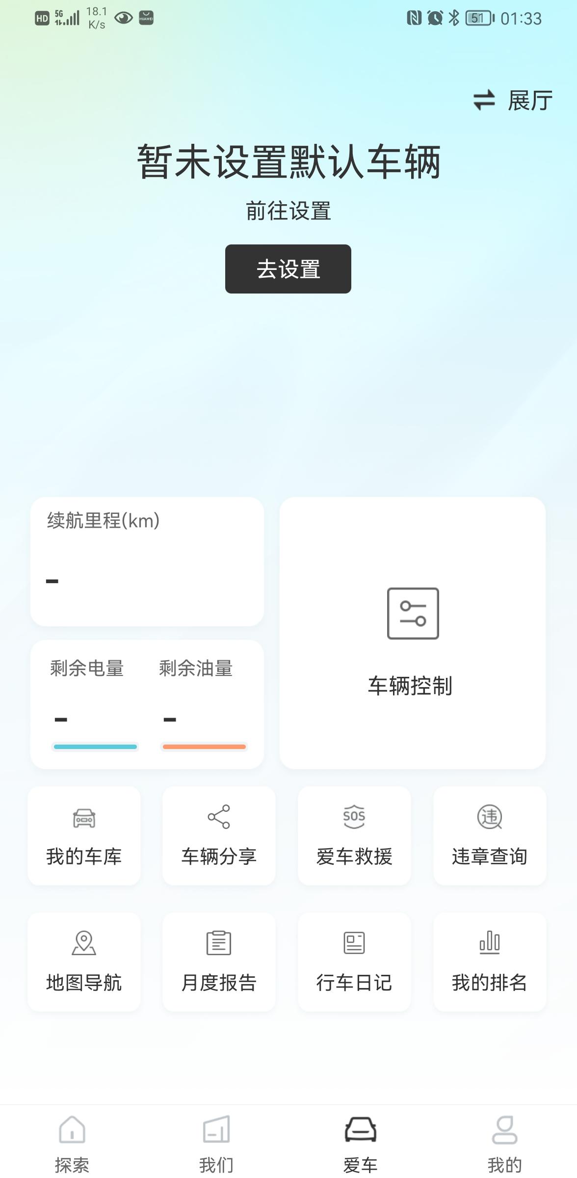 吉利豪越 这玩意为什么连接不了啊？