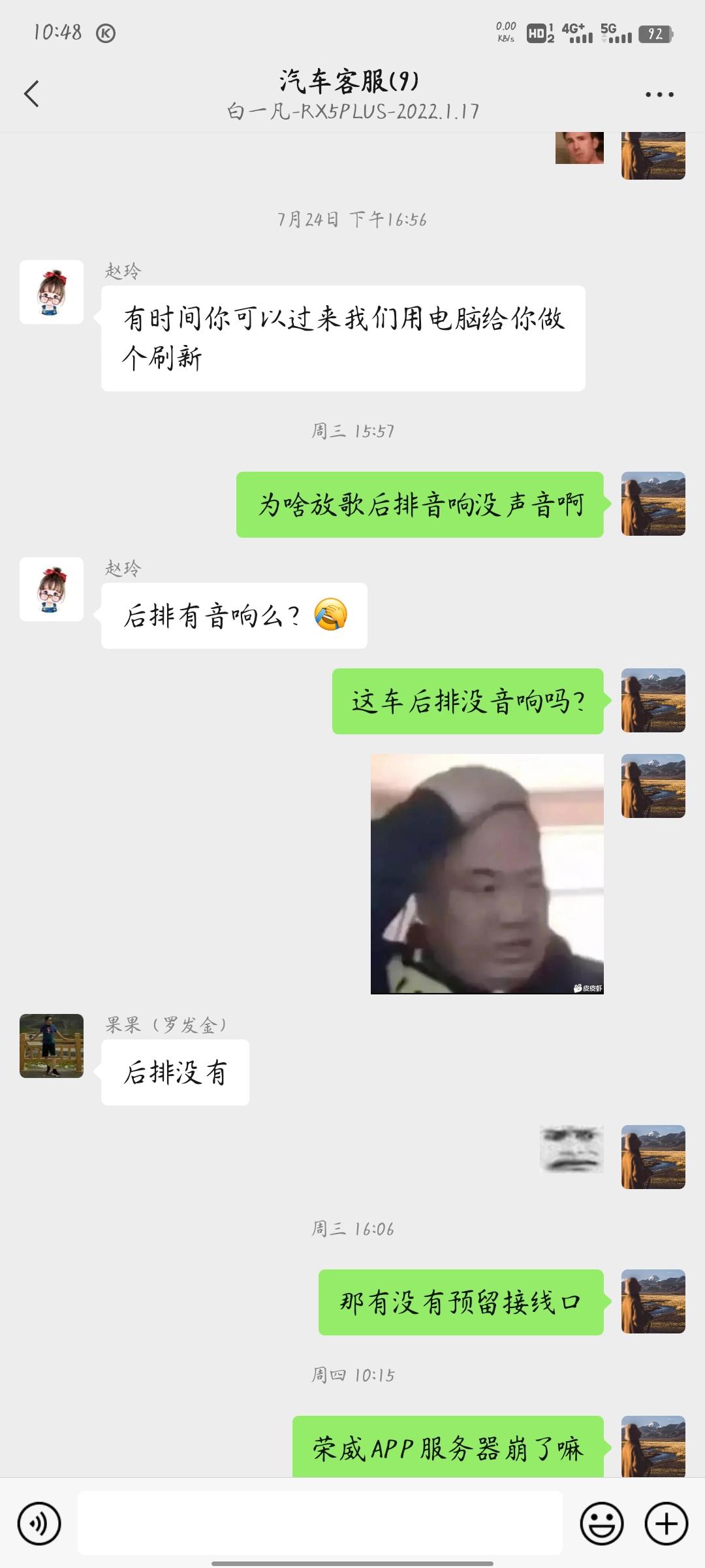 荣威RX5 我想问下21款至臻版后排都没音响的嘛