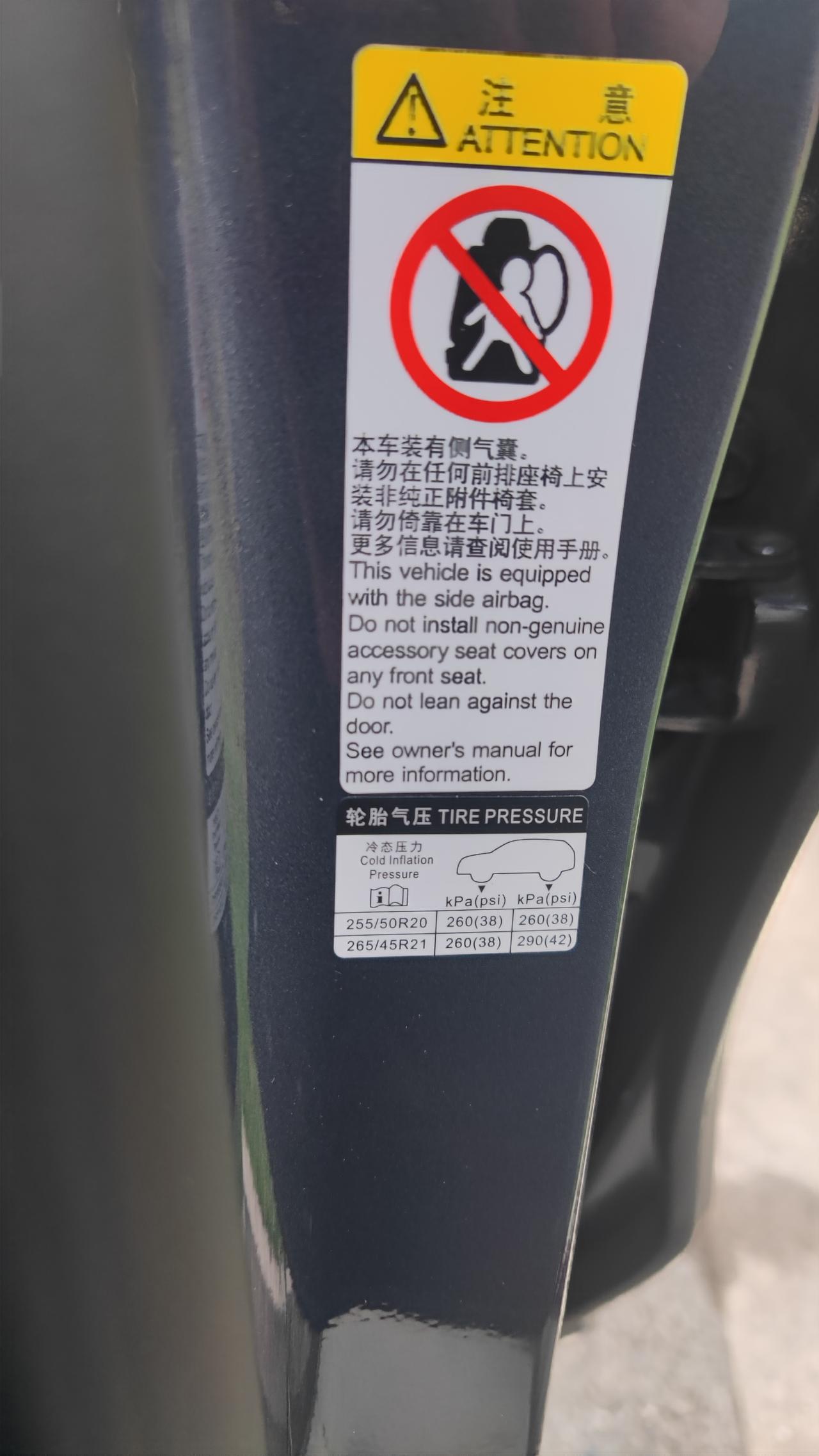 比亚迪唐EV 问下635车主，你们谁按这个推荐胎压打气的……我是全部打了260，我看后轮推荐是290……