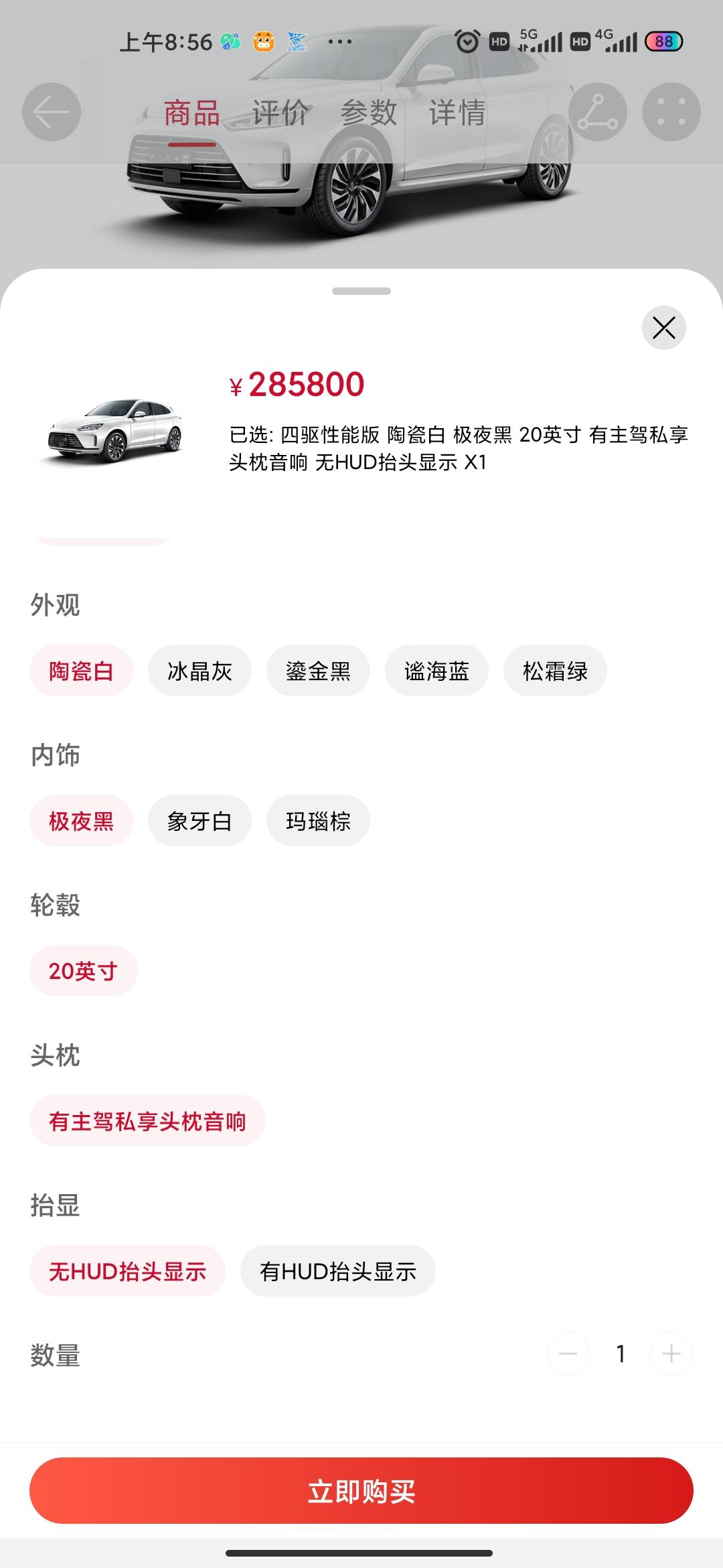 AITO问界M5 有没有大神给解释一下，华为或金康这是啥操作，28号前店面包括官网营销的口径都是28号后12000的权益