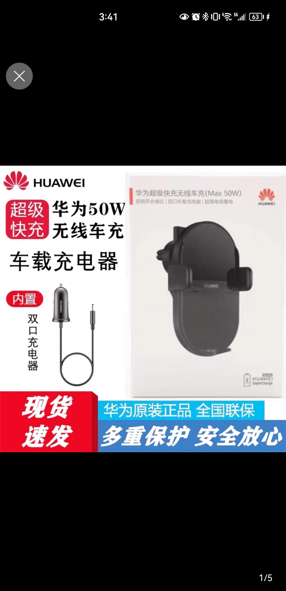 凯迪拉克XT6 有没有用华为50W无线充的浴友，分享下这个东西装哪里最方便