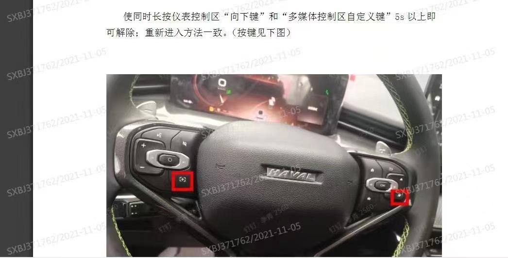 哈弗H6S 下午刚提出来的，出来的时候没注意，等注意到的时候已经在高架上了，也停不了，硬开到家才找4S店解决的，当时停下