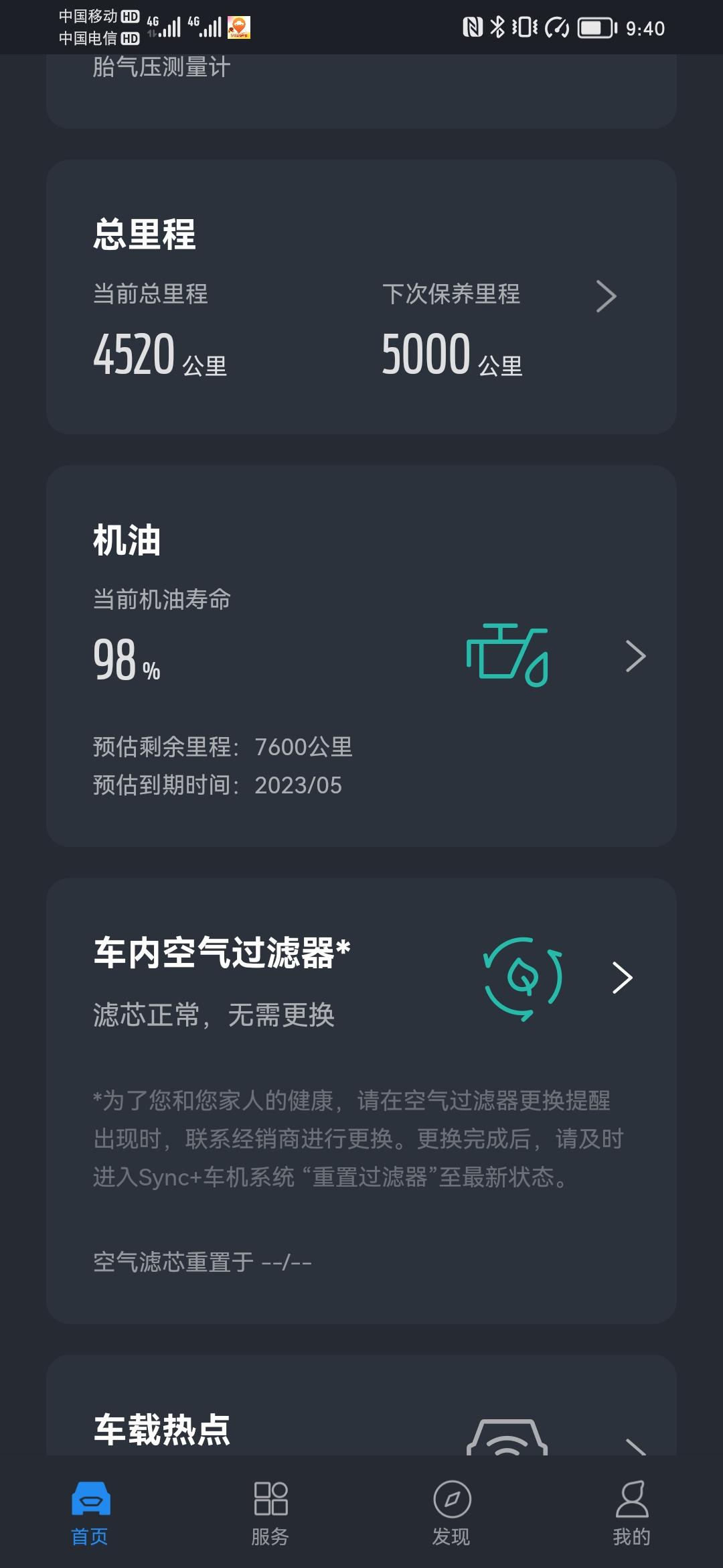 福特锐际 车刚做完首保，跑了180公里，机油寿命掉2/100，正常吗？