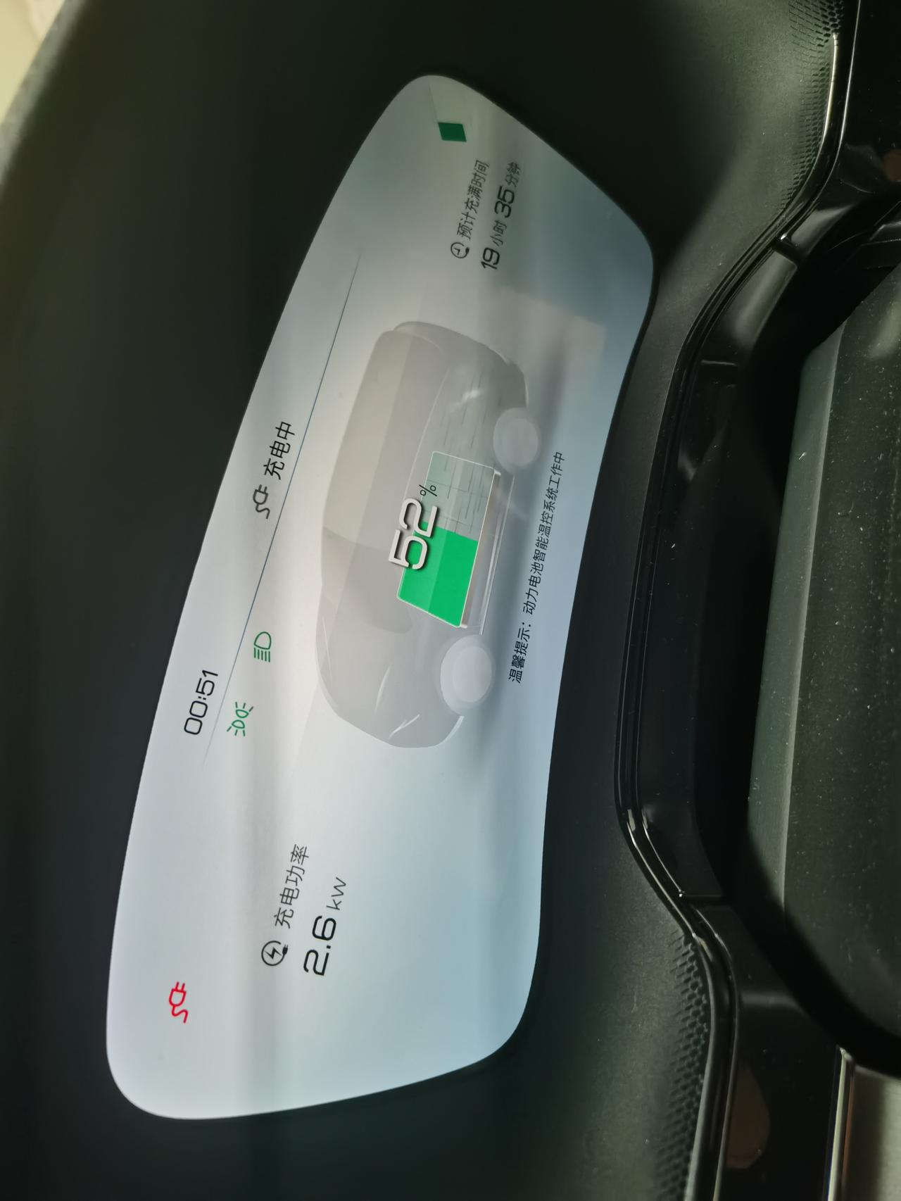 比亚迪唐EV 这是什么情况？是充电过程中，电池温度过高，自己启动空调了吗？