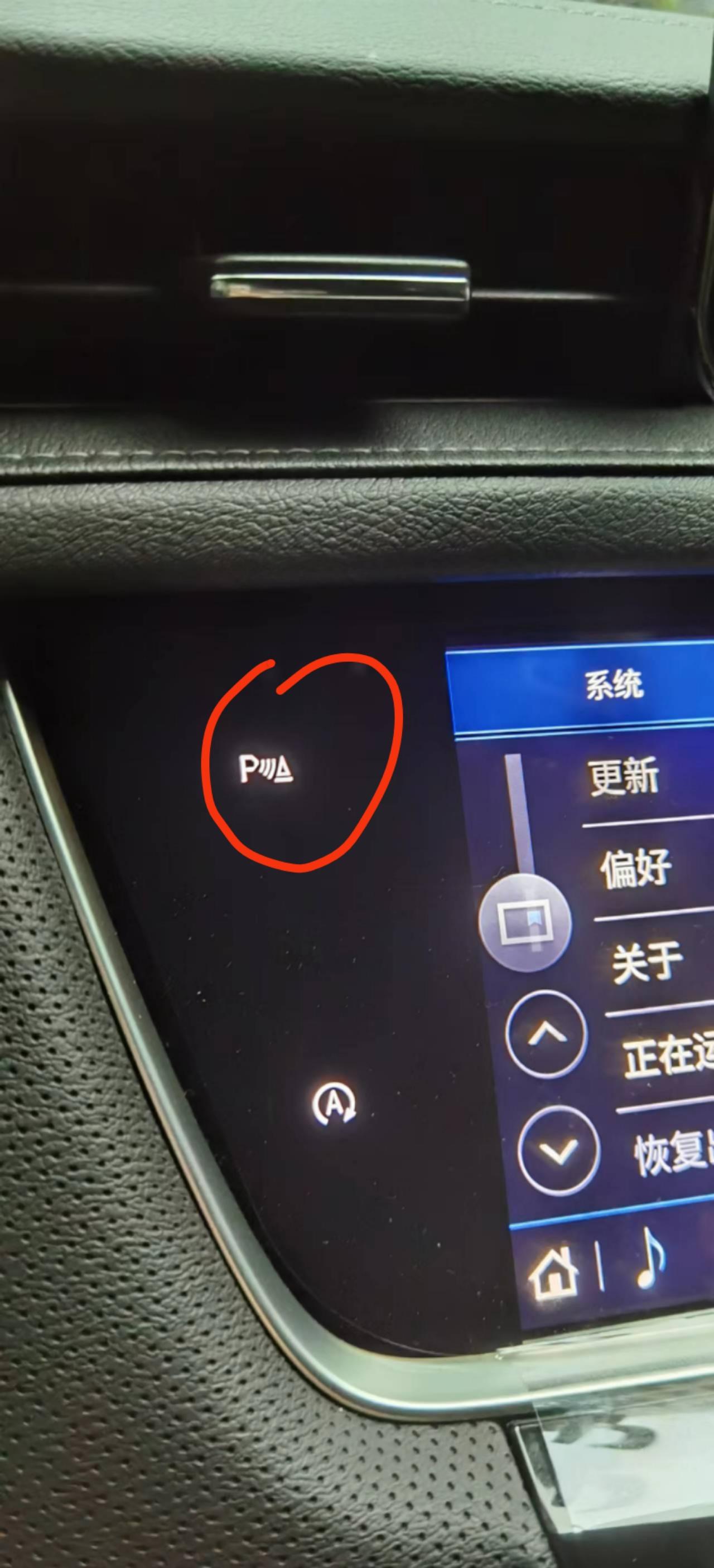 凯迪拉克XT6 今天早上上车  倒车辅助就自动关闭了 随便怎么都不能打开 请教大神