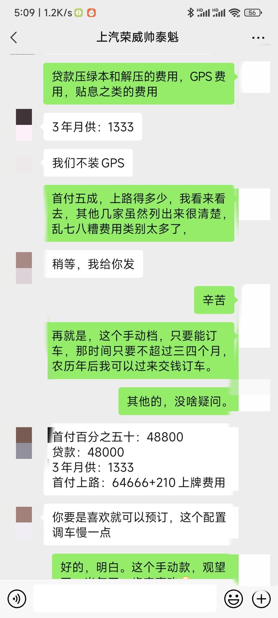 各位尊贵的RX5PLUS车主，本人很喜欢荣威的RX5plus手动档，从去年十一月份看到了现在。坐标，甘肃庆阳，我们这地方