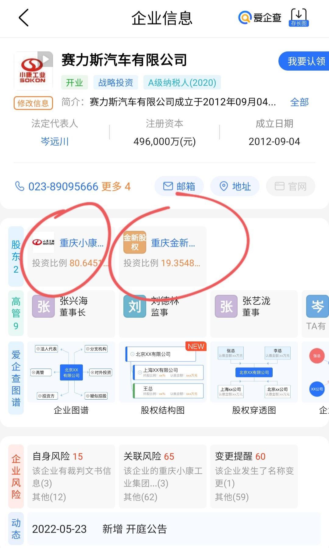 AITO问界M5 请问这车和华为有什么关系？华为没有股份啊，只是做个车机练练手。不说亲儿子，连干儿子都算不上把。算客户的