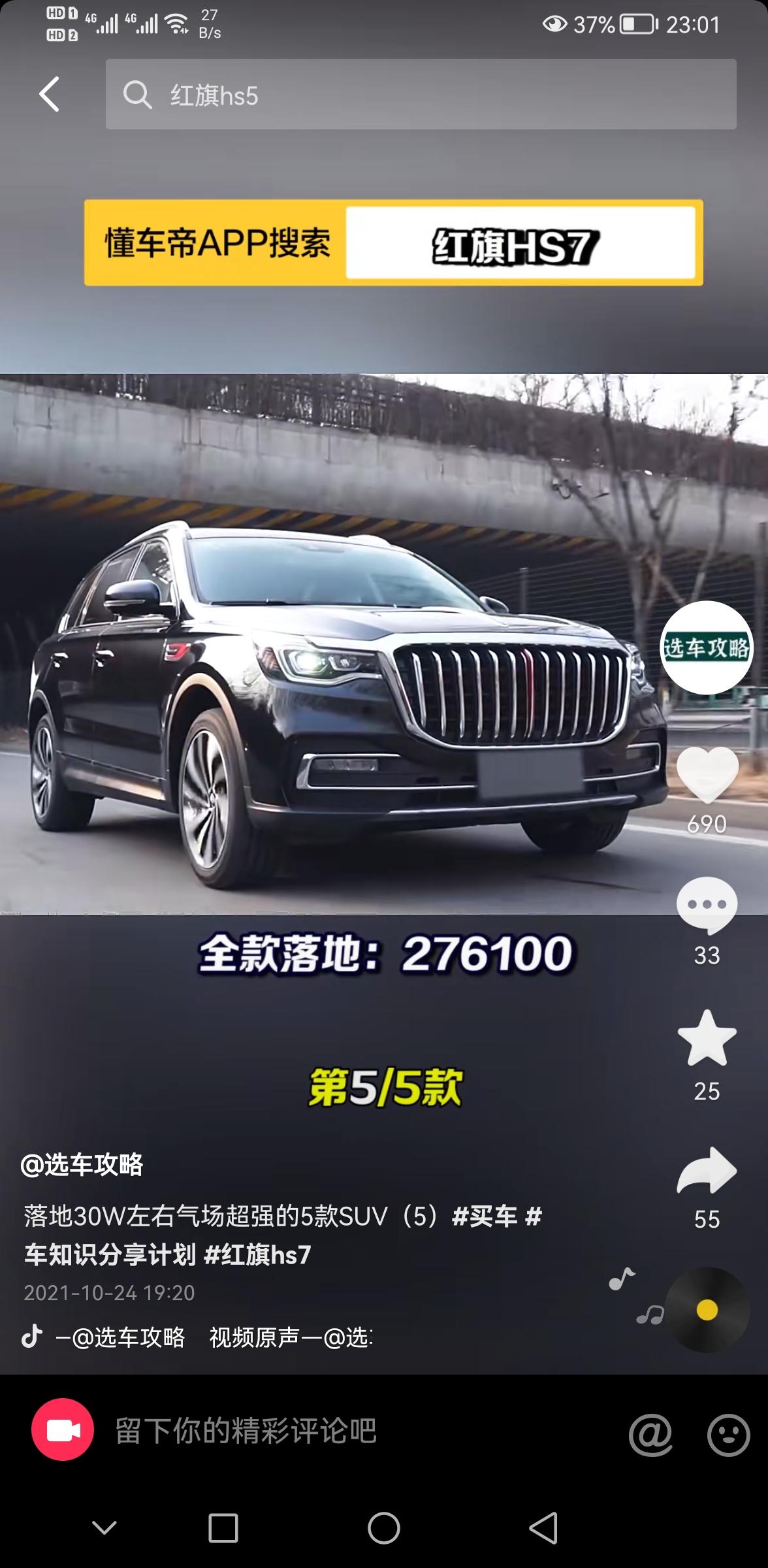 蓝图梦想家，红旗H9，凯迪拉克XT6，选哪款好？预算35万左右