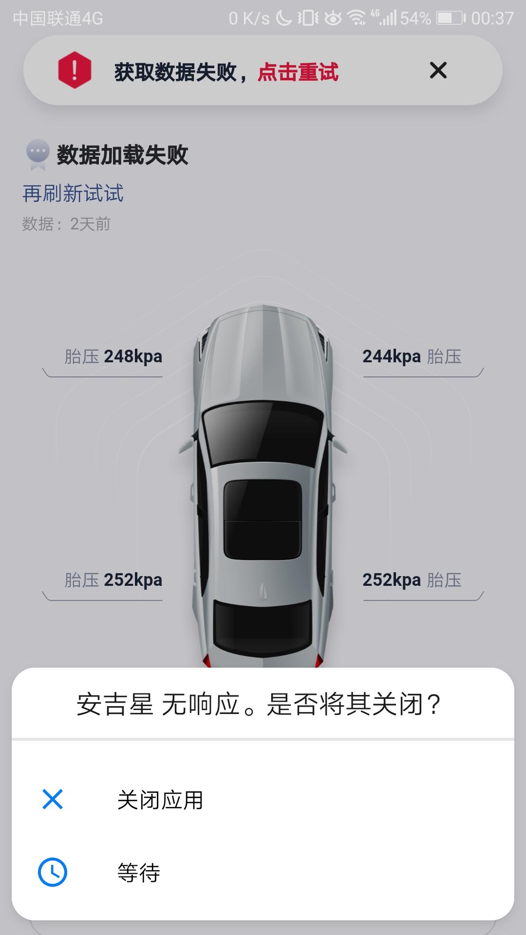 凯迪拉克XT6 安吉星总是不响应，咋搞？