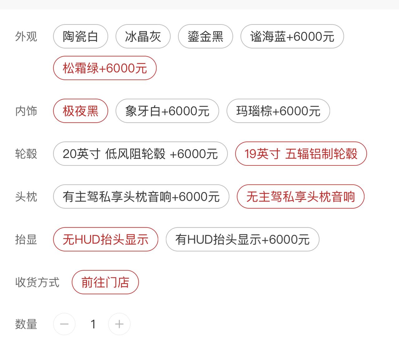 AITO问界M5 各位大哥，这3项选装，哪个是没必要的？体验怎么样，身在5线城市，没法体验