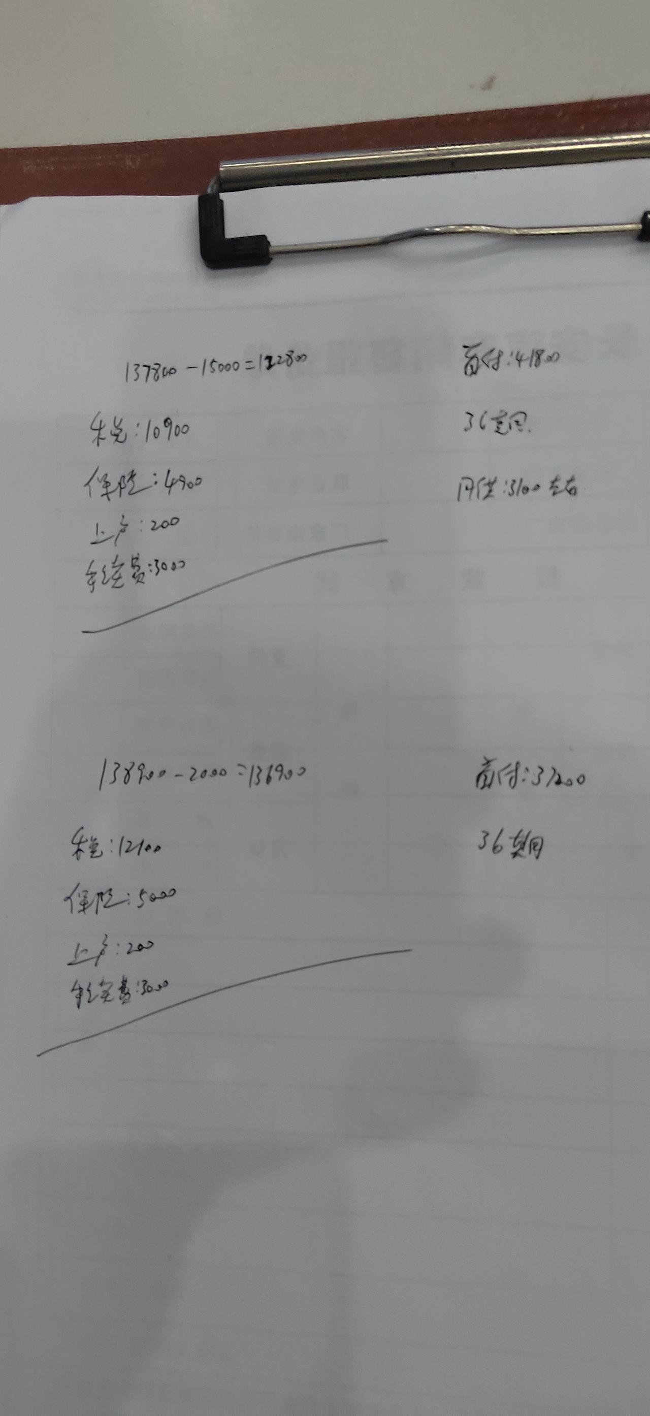 哈弗H6S 哈弗H6s2.0锐跑版落地多少钱不算吃亏 做个按揭 销售和我算的是 15.7钱多 能优惠多少  下面是他算的