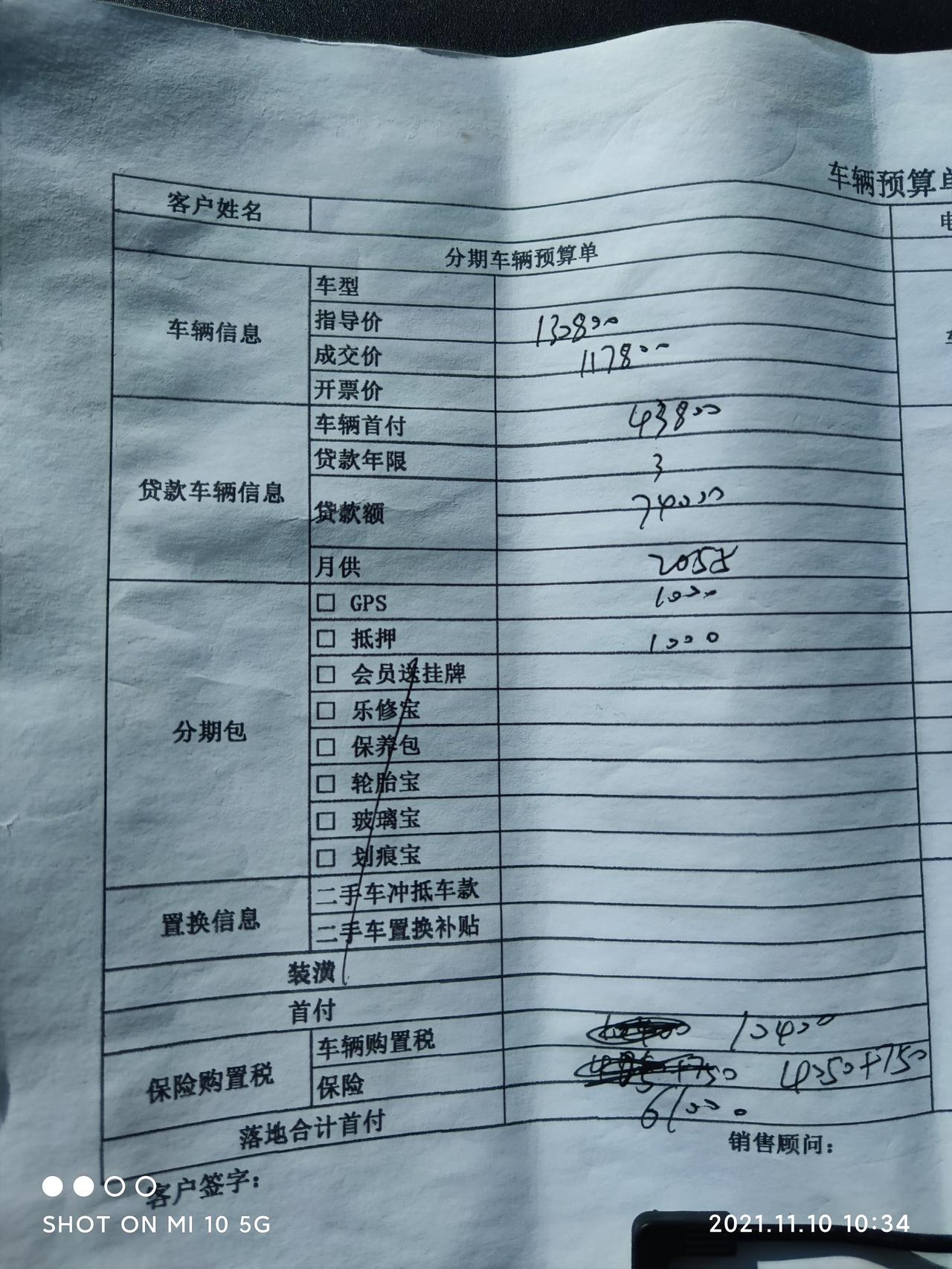 荣威RX5 智臻版   裸车价117800.三年免息  友友们看看高不高，