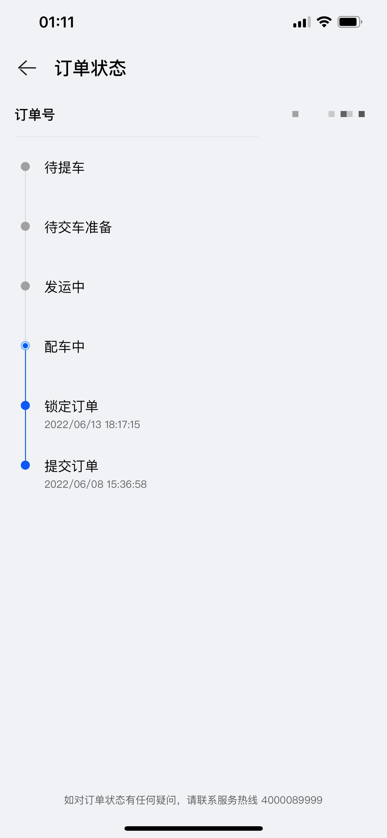 AITO问界M5 中山提车至臻版配车要多久啊 真的等得头皮发麻 做梦都在提车