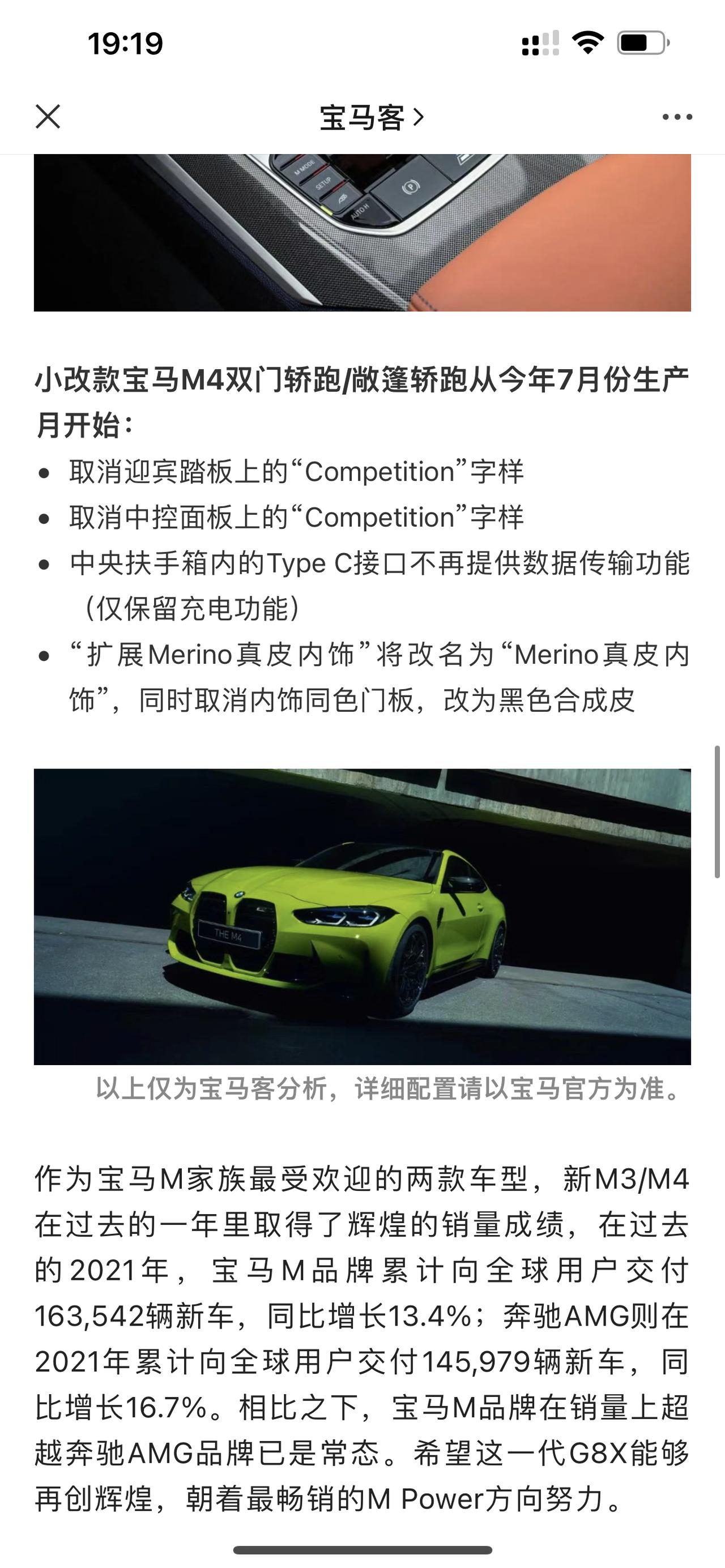 宝马M4 m4小改款后指导价涨了1w4 还减配了，那我五月份定的车，要是七月之后产变成小改款后的车型，这涨的1w4我还要