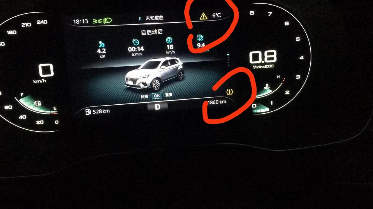 荣威RX5 请问下这两个是什么意思