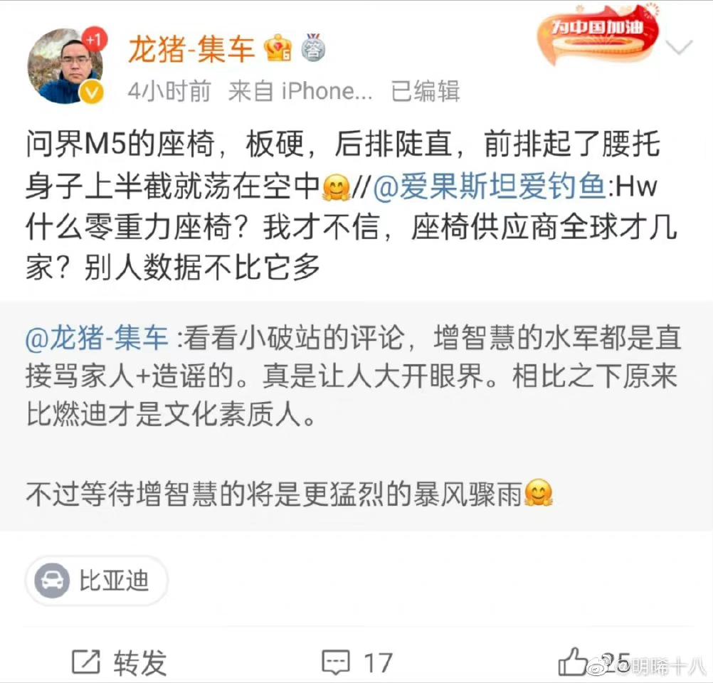 AITO问界M5 问一下，这个车评人说的都是真的吗？感觉说的好差啊