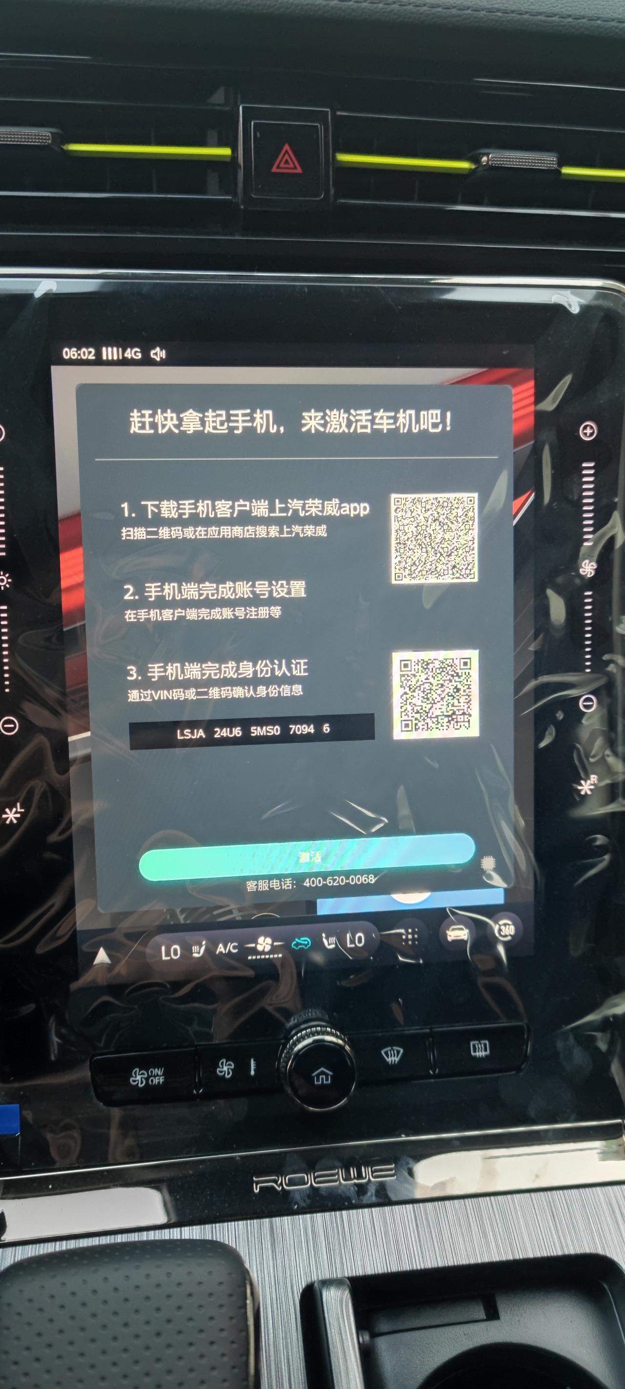 荣威RX5 提车时已经激活  一个星期没到 又要我激活 又没人知道怎么解决