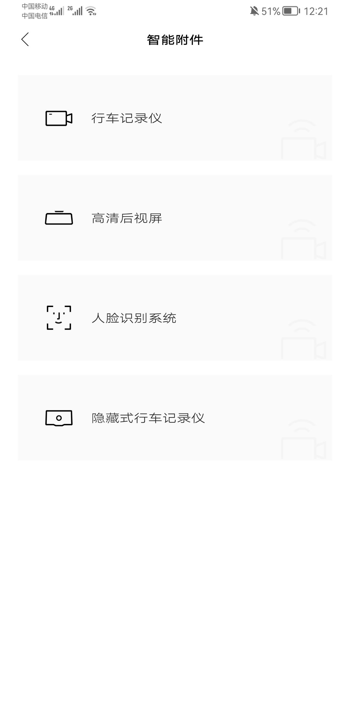 凯迪拉克XT6 如何在app里连接行车记录仪