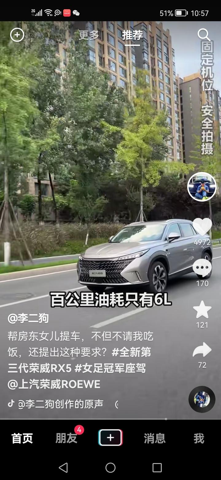 荣威RX5 李二狗子说这车油耗只有6L，我震惊了，suv可以做这么低油耗的车吗？到这一看，11个到15个比比皆是！！看样