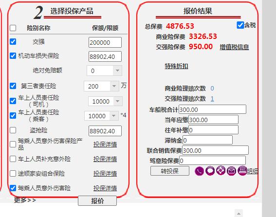 荣威RX5 车险出来了，大家帮我看看买哪个方案比较合适，求大神指点
