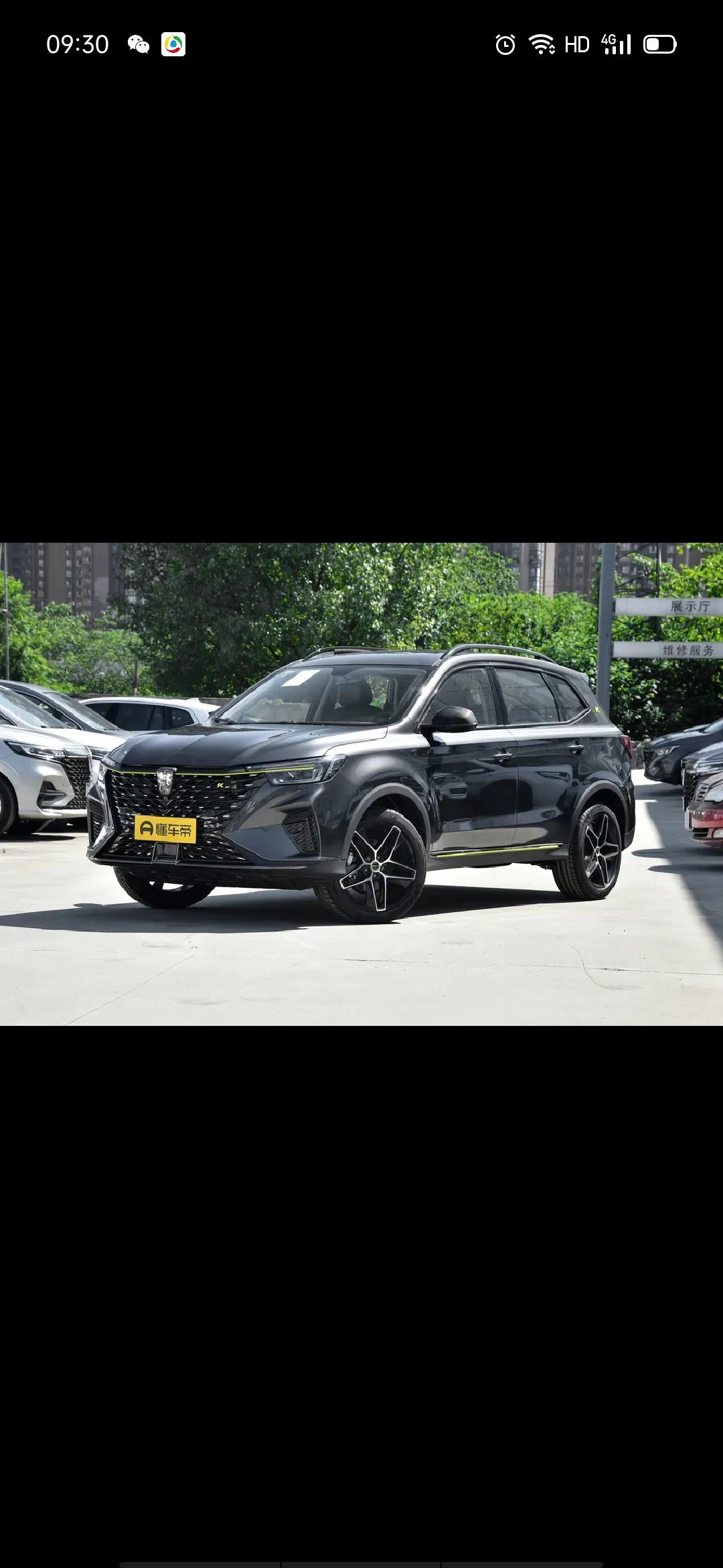 荣威RX5 原本想买哈弗大狗边牧版，也研究了下，感觉越看越不耐看了，而且视野媳妇说太高！偶尔看到新款RX5，感觉颜值在线