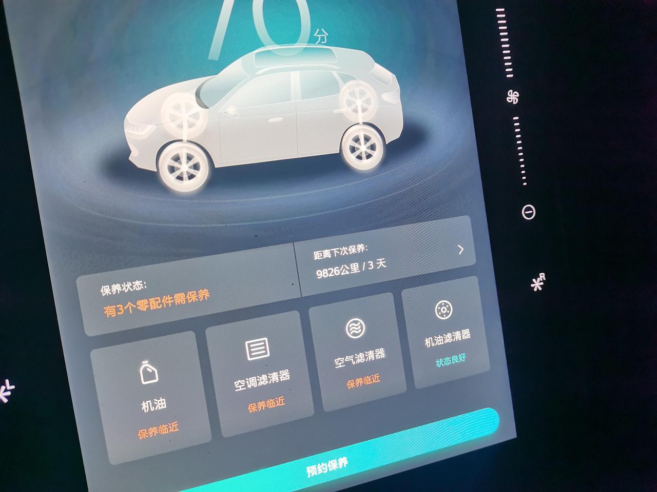 荣威RX5 今天去做的保养，车机上怎么还是显示临近保养呢？