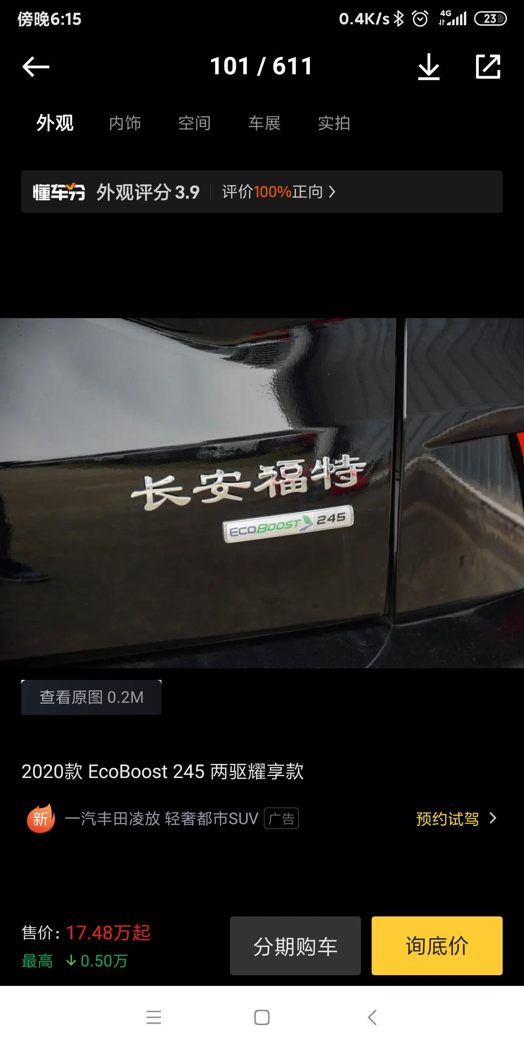 福特锐际 横牌上的字是啥意思，245